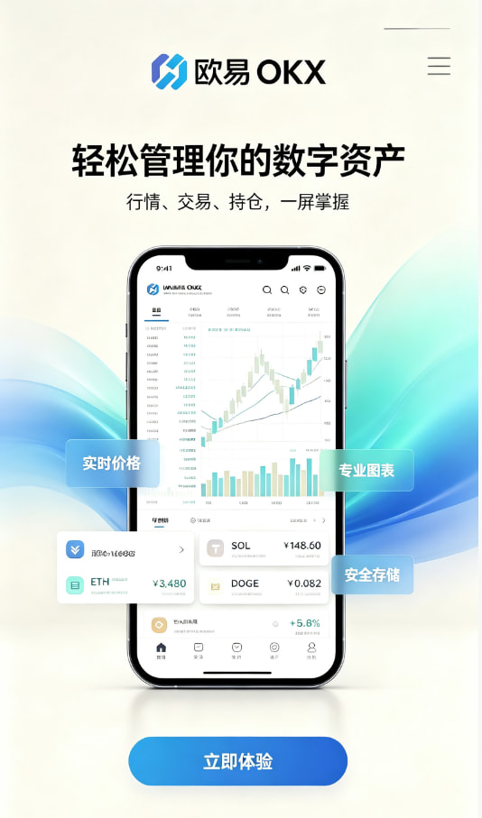 欧交易所app正版入口新手上手体验
